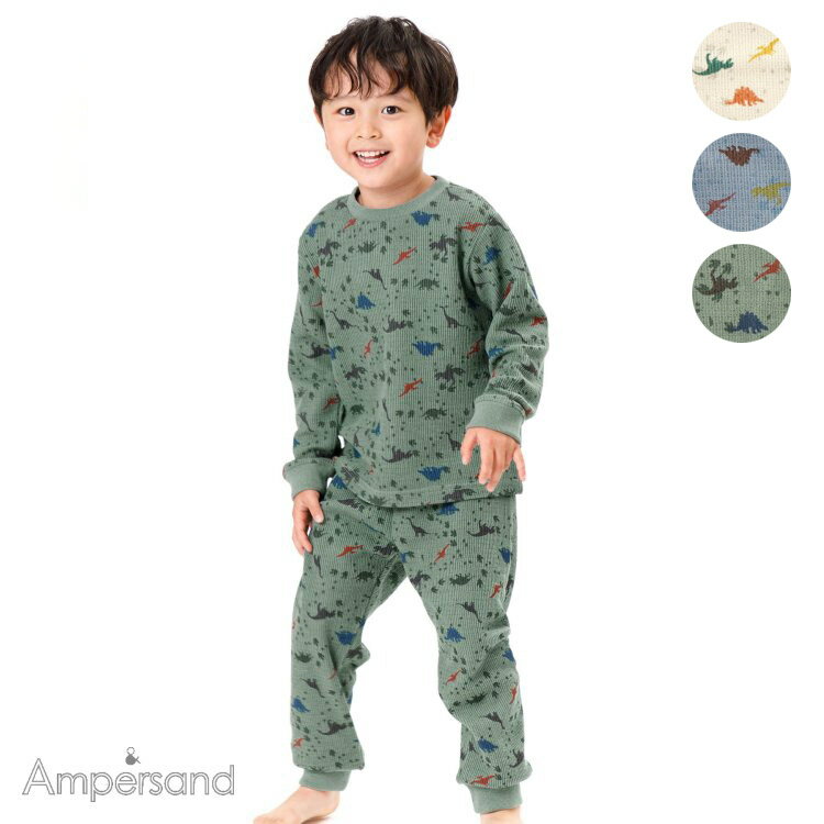 15％OFF【Ampersand アンパサンド 接結ワッフルかぶりパジャマ 恐竜柄 キッズ 長袖 男の子 80cm-140cm】[ampersand ダイナソー 総柄 ナイトウエア 男児 かわいい おしゃれ ブランド 小学生 保育園 幼稚園 子供服 キッズ服]