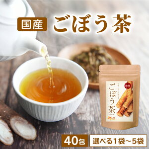 ごぼう茶｜飲みやすく美味しい！ダイエットに人気のごぼう茶のおすすめは？