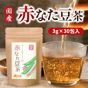 ▼商品説明 国産の高品質な赤なた豆を100％使用しました。 コクのある美味しい赤なた豆茶ができあがりました。ノンカフェインだから妊婦さんでも安心してお飲み頂けます。 国内有機JAS認証工場で充填。 ▼名称 赤なた豆茶 ▼内容量 3g×30包 (ティーバッグ) ▼原材料名 赤なた豆茶（サヤ、豆） ▼原料原産地名 日本 ▼賞味期限 製造日より2年 ▼召し上がり方 煮だしの場合：水500ml〜600mlを沸騰後、ティーバッグを1包入れ弱火で3〜5分煮出して下さい。 ティーポットの場合：ティーバッグを1包入れ、熱湯を注ぎ3〜5分蒸らしてお召し上がりください。 ※味の濃淡はお好みに応じ、お湯の量、浸出時間、分包数で調整してください。 ▼保存方法 直射日光、高温多湿をさけ常温で保存してください ▼販売者 株式会社食選館〒810-0014 福岡県福岡市中央区平尾2-9-8 サンハイツ平尾202 ▼広告文責 株式会社食選館 （092-526-7272） ▼区分 日本製/食品 ▼関連情報 【公式】温活農園 赤なた豆茶 国産 3g×30包 なた豆茶 なたまめ茶 刀豆茶 ナタ豆茶 赤刀豆茶 赤なたまめ茶 ナタマメ 刀豆 サヤ ミネラル ノンカフェイン ティーバッグ ママセレクト 送料無料 妊婦 ママ 口臭 授乳 お茶 ランキング おすすめ 飲みやすい 美容茶 美容 スーパーフード 医者いらず豆 膿とり豆 うがい薬 コンカナバリンA カナバリン サポニン ウレアーゼ 健康茶 有機JAS認証工場 学校 小学校 中学校 高校 高等学校 専門学校 大学 保育園 幼稚園 こども園 子供園 子供会 こども 子供 児童 園 塾 習い事 教室 体育 スポーツ 運動会 ピクニック 遠足 ランチ 旅行水筒 マイボトル 水分 補給 水替わり 麦茶替わり コスパ重視 コスパ 高い 来客用 お茶 業務用 大量 メガ盛り 飲食店 会社 オフィス 事務 倉庫 給茶機 やかん 3時のおやつ 来客 カフェスペース 美容室 店舗用 居酒屋 カフェ レストラン ラーメン店 食堂 定食屋 シェア買い ランチ 給食 暑さ対策 のどの渇き 渇き 潤い 美容 茶 ペットボトル お配り ギフト プチギフト ノンカフェ ノンカフェイン 脱カフェイン カフェイン無し プレゼント Present ギフト Gift 贈り物 贈りもの 贈物 贈呈品 贈呈 贈答品 贈答 ラッピング ギフトセット セット 誕生日 誕生日プレゼント 出産祝い 出産内祝い 内祝い 結婚 結婚式 結婚祝い 結婚内祝い 結婚記念 引き出物 引出物 開店祝い 開店 周年記念 周年祝い 地鎮祭 成人 成人祝い 成人式 新成人 卒業 卒業祝い 入学祝い 就職祝い 新入社員 新生活 新生活応援 初任給 記念日 記念品 昇進 転勤 送別 退官 定年 退職 送別品 勤続 永年勤続 勤続記念 永年表彰 祝い お正月 新年会 バレンタイン バレンタインデー バレンタインデイ Valentine ホワイトデー ホワイトデイ whiteday 母の日 Mother's Day 父の日 Father's Day こどもの日 子供の日 子どもの日 端午の節句 お中元 敬老の日 敬老 勤労感謝 クリスマス Xmas Christmas Chrismas くりすます 忘年会 お歳暮 増税 令和 2023 2024 2025 男性 メンズ Men's めんず 女性 レディース れでぃーす レディス レデイース Ladies 父 お父さん おとうさん 義父 お義父さん 義理の父 義理父 義理 パパ Papa 母 お母さん 母さん おかあさん ママ まま お義母さん 義理の母 義理母 義母 Mama 子供 子ども こども キッズ Kids 男の子 女の子 おじいちゃん じい お爺ちゃん お祖父ちゃん 祖父 おばあちゃん ばあ ちゃん お婆ちゃん お祖母ちゃん 祖母 妻 夫 彼氏 彼女 友達 上司 部下 先輩 後輩 孫 まご マゴ 夫婦 めおと 両親 カップル 10代 20代 30代 40代 50代 60代 70代 80代