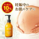 【先着20名様限定2,673円!!★10％OFFクーポン】妊娠線 クリーム NATURAL BODY CREAM 200ml 妊娠線クリーム マタニティクリーム ストレッチマーク 保湿 肉割れ 妊娠 妊婦 プレゼント ママセレクト