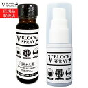 【正規品取扱店】 ダチョウ抗体 除菌スプレー V BLOCK SPRAY 30mL 詰め替え用 50ml 各1本 マスク 除菌 抗菌 スプレー ウイルス対策 ダチョウ 抗体 ブイ ブロック スプレー アルコール [送料無料] ※除菌ジェル ではなくスプレー