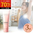 【限定価格2,673円!!★70％OFFクーポン】除毛クリーム レディース 低刺激jammy （お得な3個セット） 女性 ムダ毛処理 わき毛 すね毛 150g 低刺激 除毛剤 微香料 日本製 医薬部外品 送料無料 薬用マイルドリムーバー