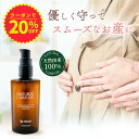 【限定価格1,752円!!★20％OFFクーポン】会陰マッサージ オイル オーガニック ナチュラルケアオイル 80ml カレンデュラオイル 乳頭ケア 会陰オイル 会陰ケア 天然由来 100% 無添加 妊娠 妊婦 マタニティ ママセレクト