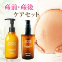 妊娠線クリーム 会陰マッサージ オイル 産前産後 スキンケアセット オーガニック NATURAL BODY CREAM 妊娠線 クリーム マタニティクリーム ストレッチマーク 保湿 肉割れ 妊娠 妊婦 産前 産後 スキンケア プレゼント ママセレクト