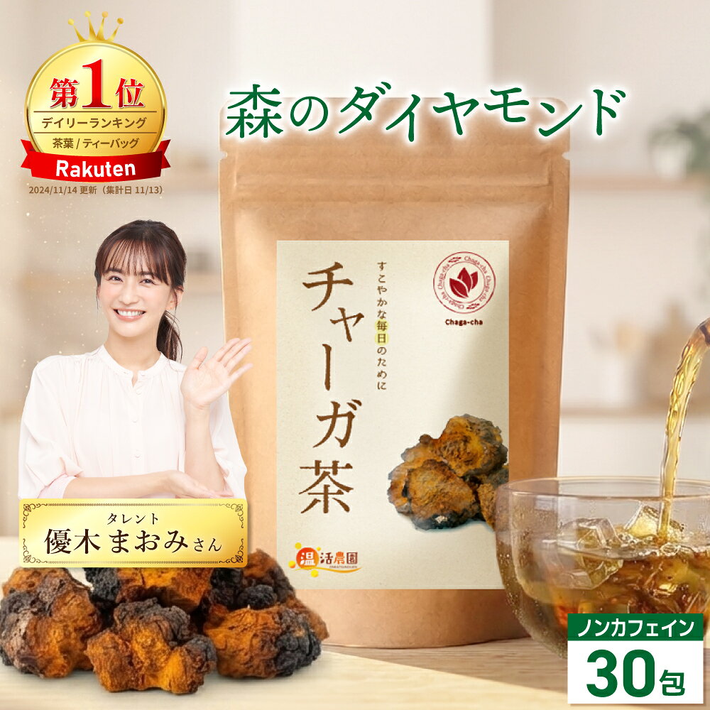 楽天市場】チャーガ茶 リテの通販