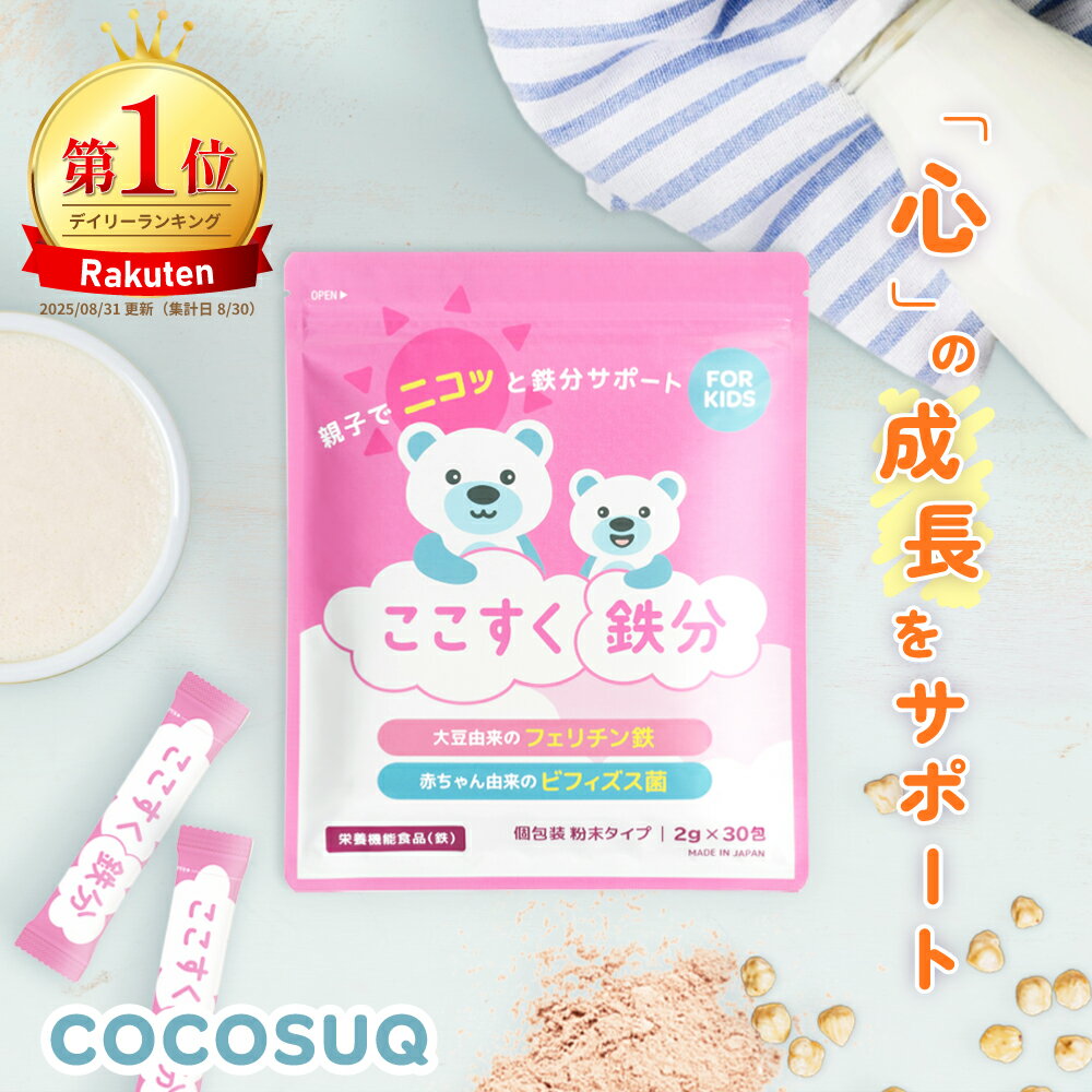 楽天市場】にこにこ鉄分の通販