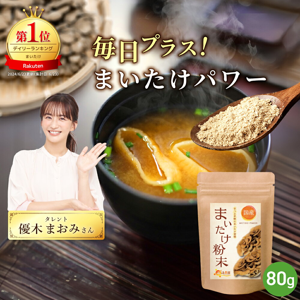 楽天市場】舞茸 mxフラクションの通販