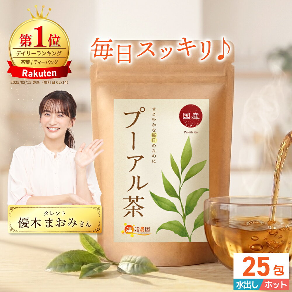 楽天市場】プーアル茶 缶の通販