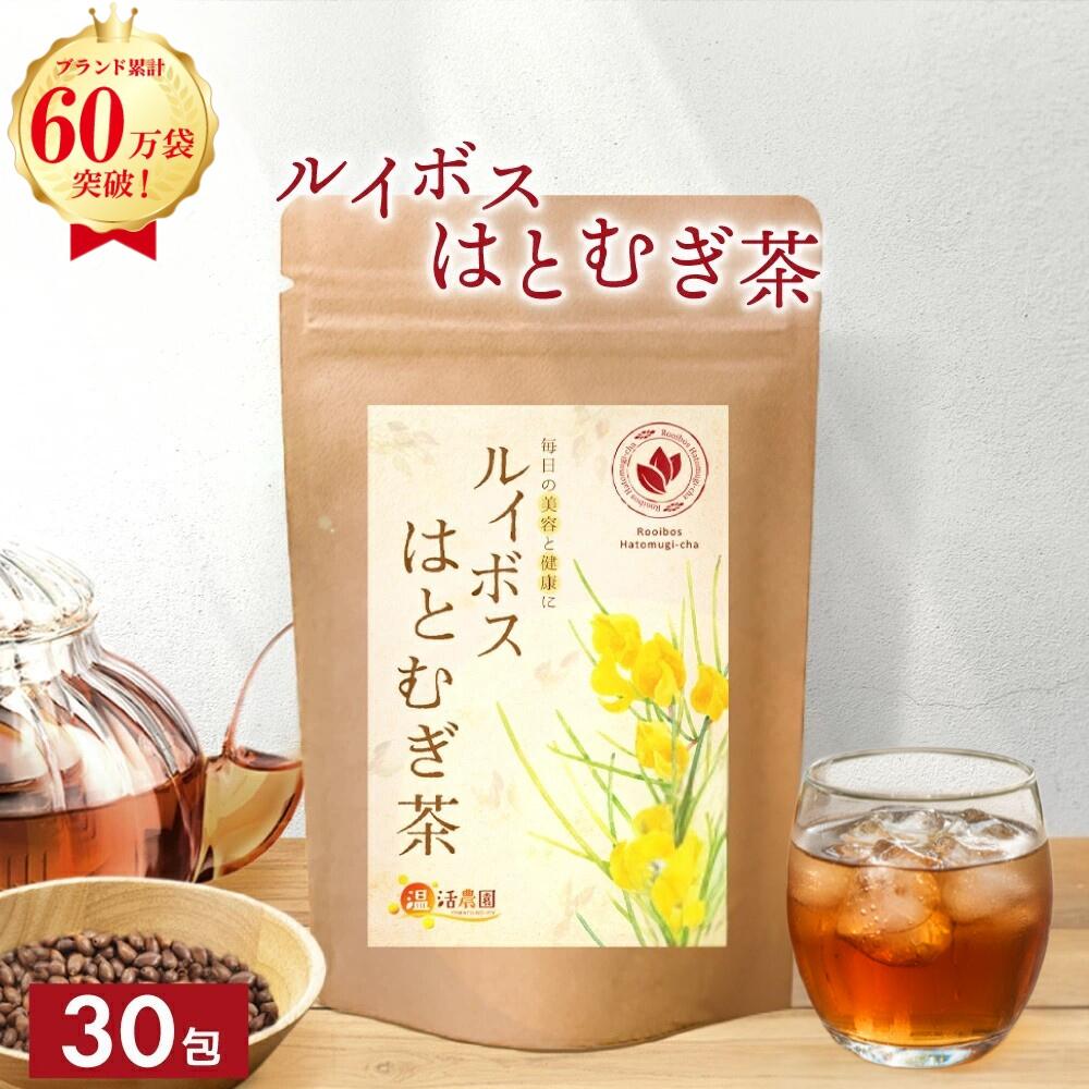 Rakuten - ＜5のつく日★マラソンもうすぐ終了！＞はとむぎ ルイボスティー 4g×30包 送料無料 温活農園 公式 | 水出し こだわり ブレンド茶 大容量 ティーバッグ ブレンド ルイボスティ おいしい ルイボス茶 はとむぎ茶 ノンカフェインママセレクト