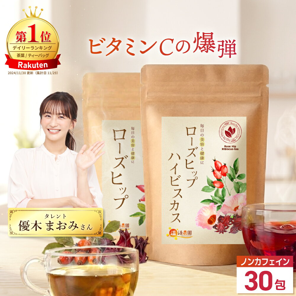 楽天市場】ローズ ヒップ ティー 水 出しの通販
