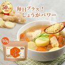 【公式】温活農園 しょうがパウダー 50g しょうが 粉末 生姜粉末 手軽 国産 健康 送料無料 温活