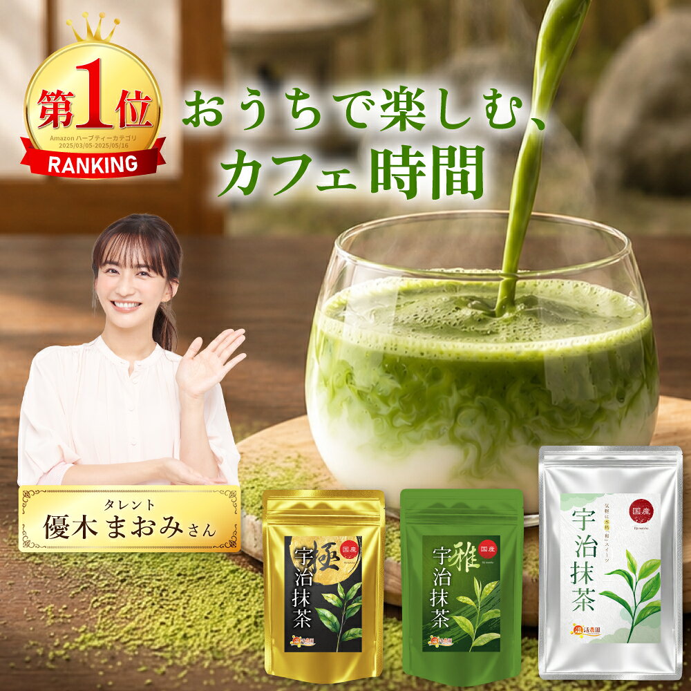 楽天市場】抹茶（地域ブランド（日本茶）宇治茶（京都））の通販