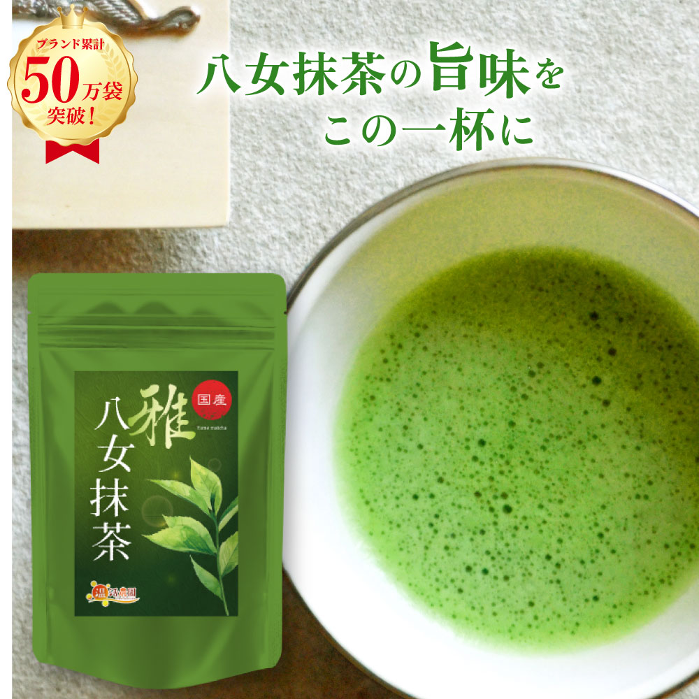 楽天市場】matcha yameの通販