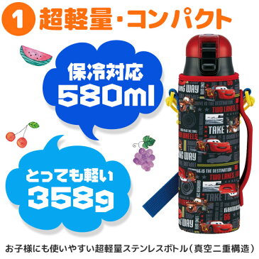 【全品送料無料】スケーター 水筒 超軽量・コンパクトロック付ワンプッシュダイレクトボトル 580ml ウエット生地ボトルカバー付 ダイレクトボトル 直飲み カバー付き 超軽量 コンパクトロック付き ワンプッシュ ダイレクトステンレスボトル 女の子 男の