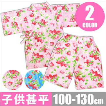 \アウトレット/【送料無料】なつまつり いちご柄 甚平 浴衣 キッズ 女の子 女児 苺 イチゴ プリント 和柄 夏 花火 祭り 綿100% 上下セット セットアップ ブルー/ピンク 100cm/110cm/120cm/130cm