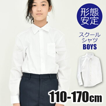 【楽天スーパーSALE 送料無料】男の子 長袖 スクール シャツ ワイシャツ カッターシャツ 学生 学生服 制服 形態安定 形状記憶 ノンアイロン ノーアイロン ホワイト 白 男児 子供 キッズ ジュニア 110 120 130 140 150 160 170 11400