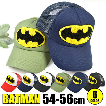 【送料無料】 BATMAN バットマン メッシュ キャップ 帽子 CAP 野球帽 ワッペン さがら刺繍 さがらワッペン 相良刺繍 ロゴ プリント 刺繍 アメカジ 英字 イニシャル アメカジ 日よけ 紫外線 UV こども bs29-08