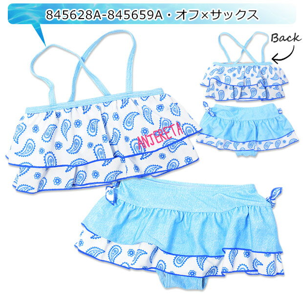 【 在庫限り★ 】【送料無料】UV 水着 キッズ セパレート ビキニ 水着 子供 上下セ...