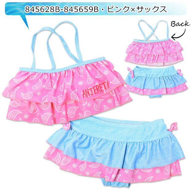 【 在庫限り★ 】【送料無料】UV 水着 キッズ セパレート ビキニ 水着 子供 上下セ...