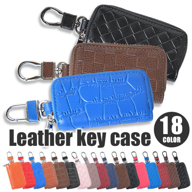 【送料無料】キーケース 牛革 メンズ レディース 革 本革 牛革 カラーレザー キーリング カラビナ 鍵 カバー 鍵 ケース key-case キーケース レディース キーケース メンズ キーケース 革 キーケース キーリング