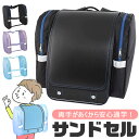 【送料無料】サンドセル sandoseru デビカ debika ランドセル用 男の子 ブラック 女の子 ピンク 通学 上履き 体操服 体操着 給食袋 エプロン...