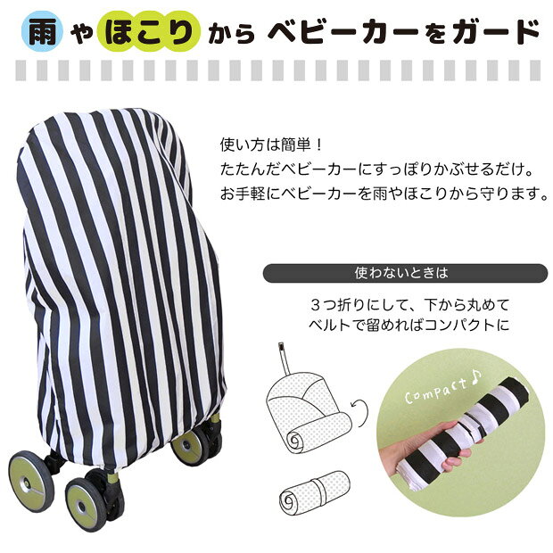 【 在庫限り★ 】【送料無料】ベビーカーカバー ベビーカー収納カバー ベビーカー 収納 カバー ベビーカー収納用カバー 収納 バッグ トラベルカバー ベビーカー 汚れ防止 ほこり防止 ベビーカー 雨 カバー 折りたたみ 乳母車 カバー 赤ちゃん 幼児 乳児 玄関収納 ベビーカー 2