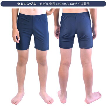 【楽天スーパーSALE 10%OFF 送料無料】スクール水着 男子 ロング キッズ ジュニア 男の子用ロング丈スクール水着 スクール水着 男の子 スクール海パン スクール水着 170cm 160cm 150cm 140cm 130cm 120cm 110cm 子供服 男の子 海パン 水泳パンツ スイミング 855458 855459