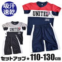 【送料無料】 吸汗速乾 セットアップ 上下 セット 半袖 Tシャツ シャツ ハーフパンツ ショートパンツ パンツ 半ズボン 半袖 丸首 DRY メッシュ パジャマ 部屋着 寝間着 夏 涼しい 子供服 ルームウェア 子供 男の子 キッズ 110cm 120cm 130cm 保育園 幼稚園 小学生 吸汗 速乾