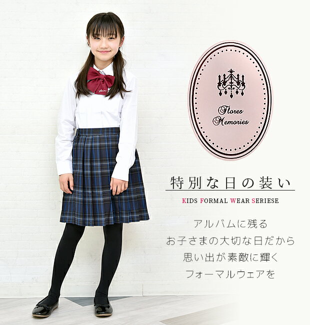 【送料無料】チェック柄 プリーツスカート 制服 学生服 スカート プリーツ 可愛い ...