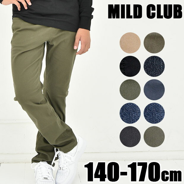 ＼マラソン限定価格★／【送料無料】 MILDCLUB　ロングパンツ キッズ ストレッチ パンツ デニム チノ ジョガーパンツ 長ズボン ストレート ジュニア マイルドクラブ パンツ チノパン 140cm 150cm 160cm 170cm デニム ジーンズ ジーパン 男の子 無地 黒 ウエストゴム