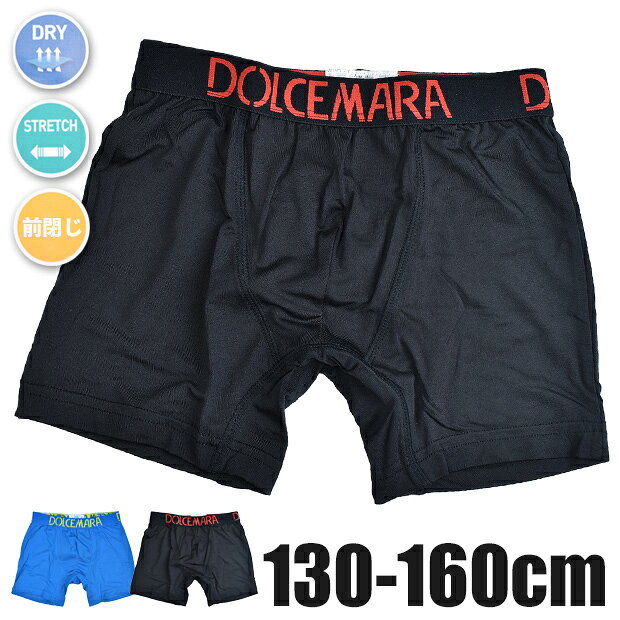 【2点以上で送料無料】 ボクサーブリーフ ボクサーパンツ ボクサー パンツ インナー 下着 男児 前閉じ ..