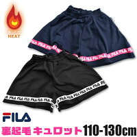 FILA フィラ 裏起毛 キュロット スカート パンツ キッズ 女の子 110cm 120cm 130cm 半ズボン ショートパンツ キュロット パンツ 裏起毛 パンツ キュロット 秋冬 キッズ 半ズボン 総ゴム F-8461