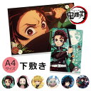 鬼滅の刃 下敷き 1枚 選べる 全6種 a4 A4サイズ 文房具 グッズ ステーショナリー きめつのやいば 鬼滅 きめつ 下敷き 鬼滅 下敷き A4 下敷き か...