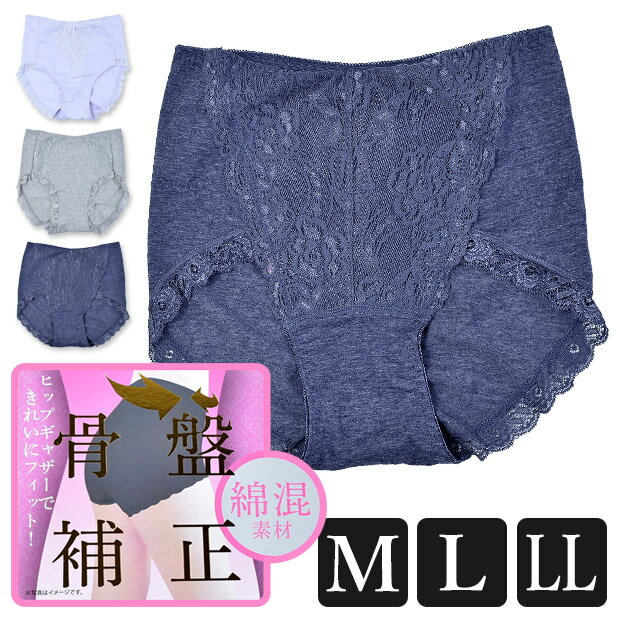 【2点以上で送料無料】骨盤補正 ガードル ショーツ パンツ ガードルショーツ 補正下着 ボディシェイパー ぽっこりお腹 一枚履き 骨盤 姿勢 補正 ストレッチ ...