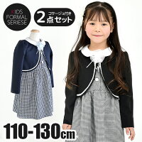 \40%OFF★在庫限り/フォーマル ワンピース 女の子 子供服 フォーマル ウエア アンサンブル 3点セット 子供 コサージュ 付き ボレロ 幼稚園 保育園 半袖 長袖 黒 紺 白 衿 付き 襟 110cm 120cm 130cm キッズ スーツ こども 用 女児 発表会 入園式 卒園式