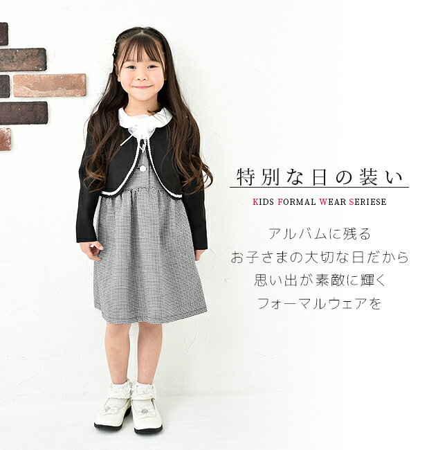 【送料無料】フォーマル アンサンブル ワンピース 3点セット コサージュ付き ワンピ ボレロ 千鳥柄 チェック 半袖 長袖 白襟 衿付き 襟付き フォーマルウェア 入園式 卒園式 入学式 受験 発表会 結