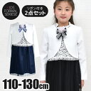 【楽天スーパーSALE 半額以下 60%OFF 送料無料】フォーマル ワンピース 女の子 アンサンブル 子供服 リボン 付き 長袖 こども 用 セット ボレロ ジャケット プリーツ スカート レース 半袖 シフォン 衿 なし 110cm 120cm 130cm キッズ スーツ 白 黒 紺 七五三 入学式 卒