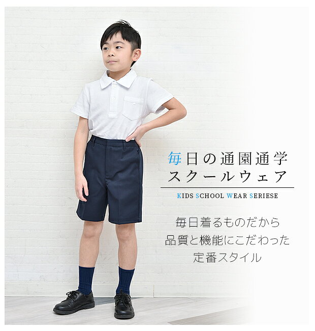ママバッグ通販 ママストアの【送料無料】スクール ポロシャツ 半袖 綿100％ 男の子 制服 学生服 体操服 かのこ 無地 白 ホワイト 男児 男子 子供 キッズ ジュニア 100cm 110cm 120cm 130cm 140cm 150cm 160cm 半袖シャツ 保育園 幼稚園 小学生 高学年 スクール ウェア フォーマル 鹿の子 冠婚葬祭｜アングル2