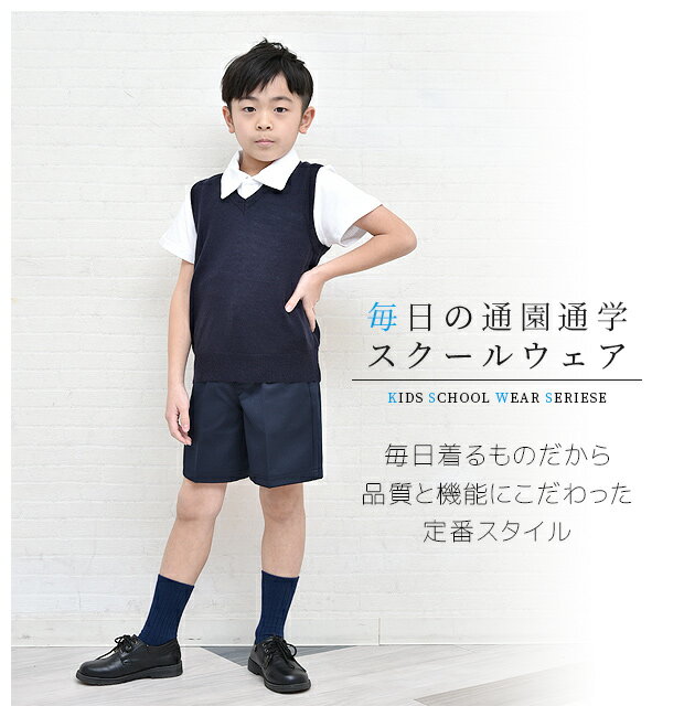 【送料無料】スクールベスト ニットベスト ウール 100％ ニット ベスト Vネック スクールウェア 学生 学生服 制服 紺 ネイビー 通学 入学式 卒業式 フォーマル 男の子 女の子 男女兼用 子供 キッズ