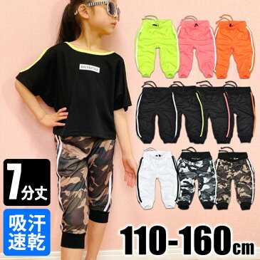 【お買い物マラソン 送料無料】SHISKY キッズ ハーフパンツ 7分丈 子ども服 男の子 女の子 パンツ 2本ライン パンツ 七分丈 子供服 男の子 ズボン 子供服 女の子 カジュアル ジャージ キッズ 男の子 ジャージ キッズ