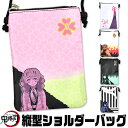【送料無料】鬼滅の刃 縦型 ショルダーバッグ バッグ 斜めがけ ポシェット キッズ 男の子 女の子 子供 グッズ 雑貨 きめつのやいば きめつ 鬼滅の刃 グッズ...