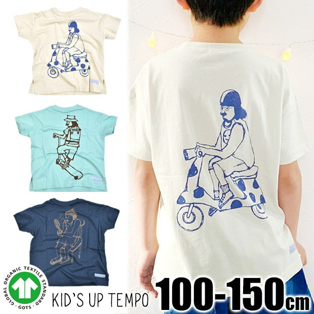 クリアランス★【送料無料】半袖Tシャツ キッズ 子供服 オーガニック コットン バックプリント フロッキープリント ひげおじ 100 110 120 130 140 cm 半そで キッズ 女の子 半袖 キッズ 男の子 子ども服 半袖 Tシャツ プリント プリントTシャツ QTS2653