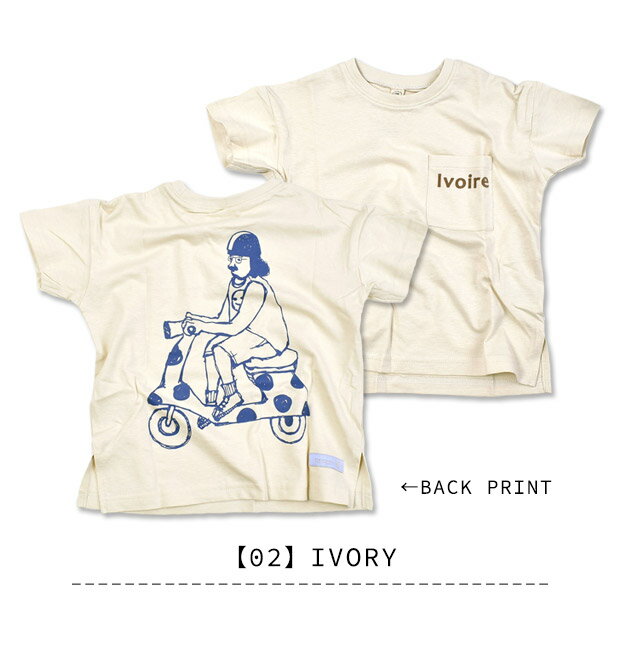 クリアランス★【送料無料】半袖Tシャツ キッズ 子供服 オーガニック コットン バックプリント フロッキープリント ひげおじ 100 110 120 130 140 cm 半そで キッズ 女の子 半袖 キッズ 男の子 子ども服 半袖 Tシャツ プリント プリントTシャツ QTS2653