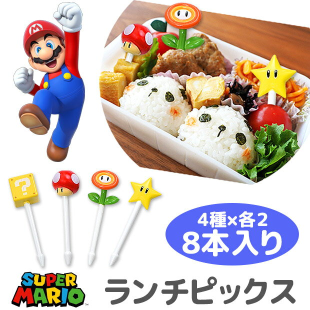 スーパーマリオ キャラ弁 人気レシピ 25選 遠足にも Chiccoリズム スーパーマリオ キャラ弁 人気レシピ 25選 遠足にも Chiccoリズム