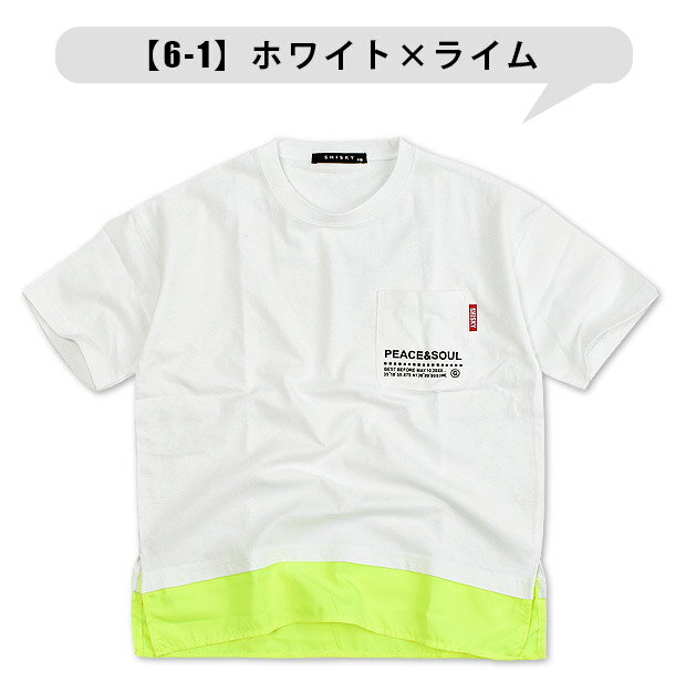 【楽天スーパーSALE 半額 50%OFF 送料無料】SHISKY 半袖 Tシャツ キッズ ポケット付き 5分袖 レイヤード BIG ビッグ 大きめ ゆったり サイズ ジュニア 男の子 女の子 子供服 おしゃれ 110cm 120cm 130cm 140cm 150cm 160cm 綿100% 夏 こども かっこいい 黒 半袖シャツ