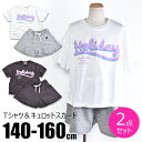 【送料無料】Material blue bis 上下セット 半袖 Tシャツ キッズ セットアップ 上下2点セット 女の子 女子 140cm 150cm 160cm ビッグTシャツ 半ズボン ハーフパンツ ルームウエア かわいい スカパン ガールズ 子供服 小学生 中学生 ジュニア ダ