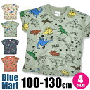 ＼在庫限り★／BlueMart 半袖 Tシャツ キッズ 恐竜プリント BIGシルエット 恐竜 Tシャツ 男の子 綿混 涼しい 夏 Tシャツ 子供服 ビッグ 大きめ シルエット 100cm 110cm 120cm 130cm ベージュ カーキ チャコール オレンジ 保育園 幼稚園 小学生 かっこいい