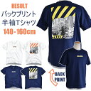 【送料無料】RESULT バックプリント 半袖 Tシャツ キッズ 写真 プリント デジタル プリントTシャツ 半袖 Tシャツ レイヤード 重ね着風 ジュニア 男の子 男子 ストリート 白 オフホワイト 紺 ネイビー 黄色 140cm 150cm 160cm 小学生 中学生 子供 子供服