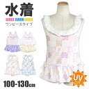 【 在庫限り★ 】【送料無料】水着 キッズ ワンピース水着 子供 柄水着 女の子 ワンピース水着 子ども 紫外線対策 UV対策 UVカット UV 紫外線カット 紫外線 リボン フリル 100cm 110cm 120cm 130cm 水着 幼稚園 水着 小学生 子供用 水着 夏 海 プール かわいい 水着 女児