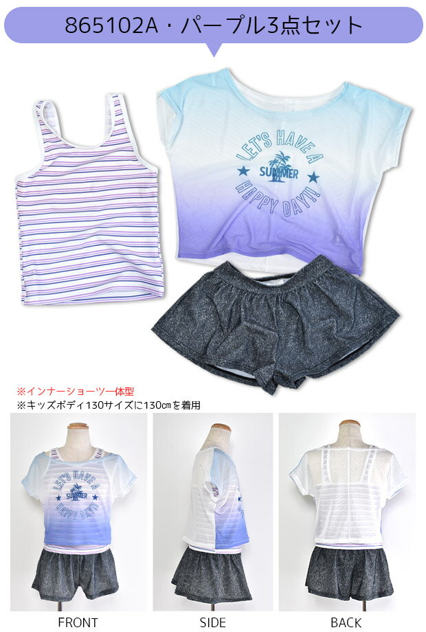 【 在庫限り★ 】【送料無料】3点セット 水着 女の子 セットアップ 水着 キッズ 上...